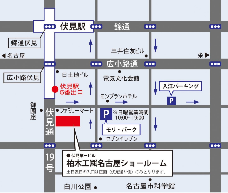 提携駐車場のご案内