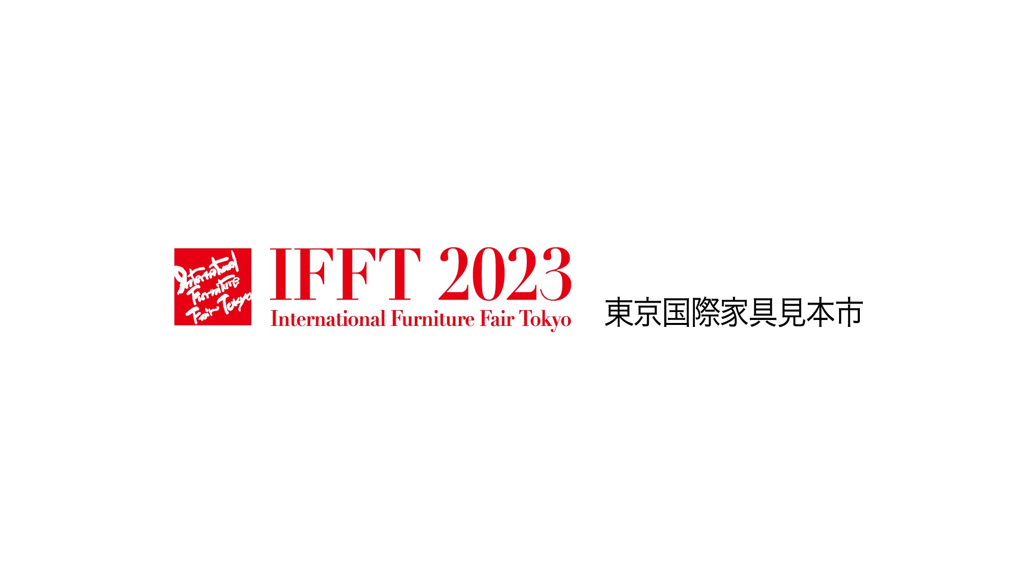 IFFT2023 出展のご案内