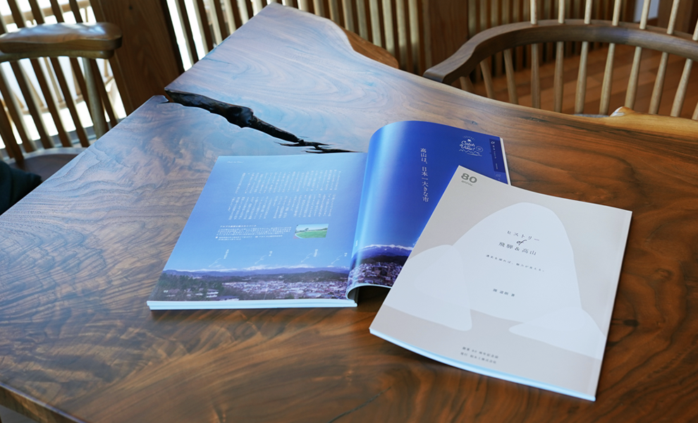 創業80周年記念誌 『ヒストリー of 飛騨&高山』